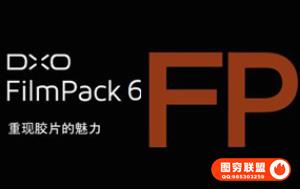 DxO FilmPack 6.15中文版 PS胶片模拟滤镜支持WIN/MAC