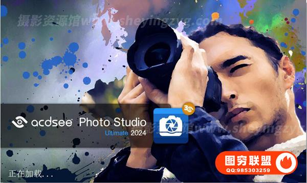 2024图片管理编辑软件 Photo Studio Ultimate 2024 v17.0.1.3578 x64简体中文旗舰版