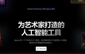 PS Alpaca Beta AI2.9.2羊驼插件一键上色一键生图扩展填充图像放大汉化版
