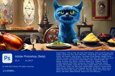 Photoshop 2024 (Beta) v 25.4.0(2417) WIN系统直装版,含神经滤镜和移除工具