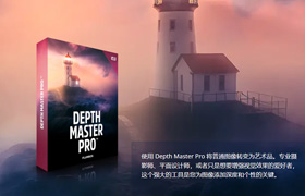 PS烟幕光线素材 笔刷、叠加素材、动作Depth Master Pro