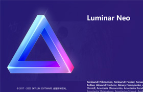 luminar neo人工智能修图软件 Luminar Neo 1.18.0.12802(x64) 中文版 WIN 含400个预设和修图教程