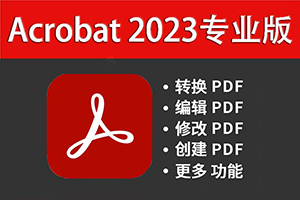 PDF编辑软件Adobe Acrobat Pro 2023 v23.8.20470 x64