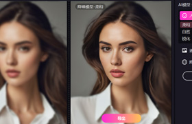 降噪磨皮锐化人像修复神器FliFlik KlearMax for Photo 1.0.2.0中文版  AI 照片增强器