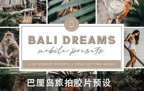 lr预设巴厘岛旅拍胶片预设 Bali Lightroom MOBILE