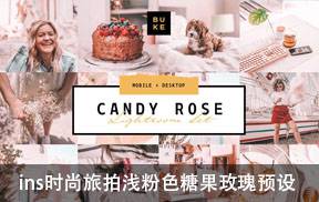 INS时尚旅拍浅粉色粉彩糖果玫瑰Lightroom预设BukeShop Candy Rose