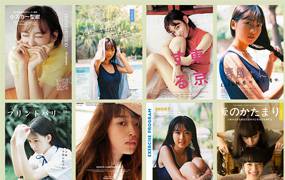 日系文艺小清新人像杂志摄影写真PSD模板含字体