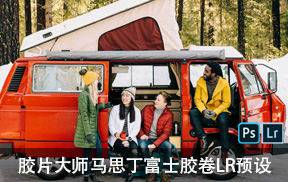 lr预设富士色彩每一天！大师胶片马斯丁最新富士胶卷LR预设Mastinlabs Fujicolor Everyday V2 Lightroom Presets