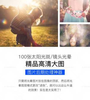 100种太阳光斑和烟雾背景叠层素材 100 Sun Flare & Haze Overla