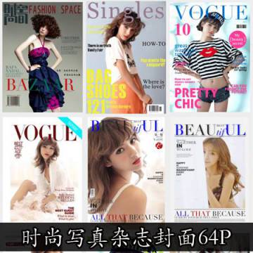 杂志封面PSD模板183P