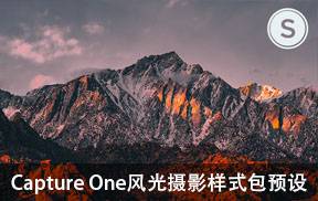 lr预设维度系列Capture One风光摄影样式包预设 Latitude Styles Kit Capture One presets