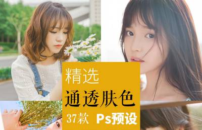 lr预设日系小清新通透人像camera raw预设67款