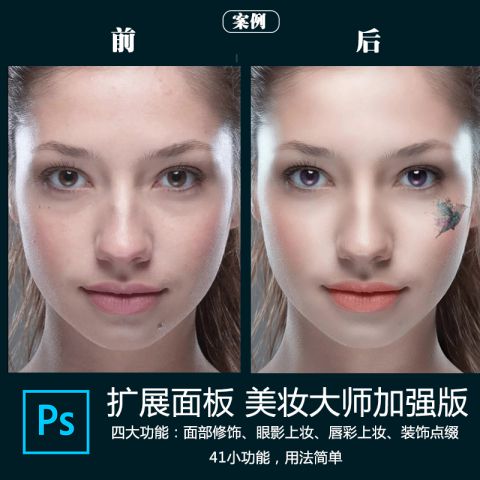 黑作坊美妆大师加强版 WIN/MAC