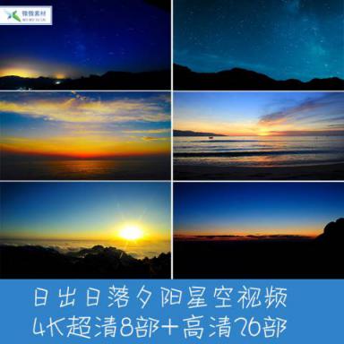 太阳升起视频素材黄昏晚霞朝阳东方星空蓝天白云高清4K超清