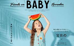 儿童摄影写真照片影集相册PSD模板6P含字体