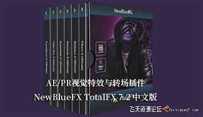 AE/PR视觉特效与转场插件NewBlueFX TotalFX 7.2 build 200610 Win中文版