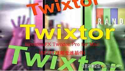 Twixtor Pro for Mac(AE/Pr视频无极变速插件)V7.3.1