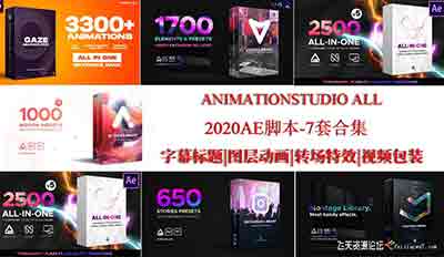 AE脚本Animation Studio 2020年7套字幕标题图层动画转场特效合集