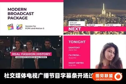[FCPX插件]37个社交媒体电视广播节目字幕条开场过渡包装动画