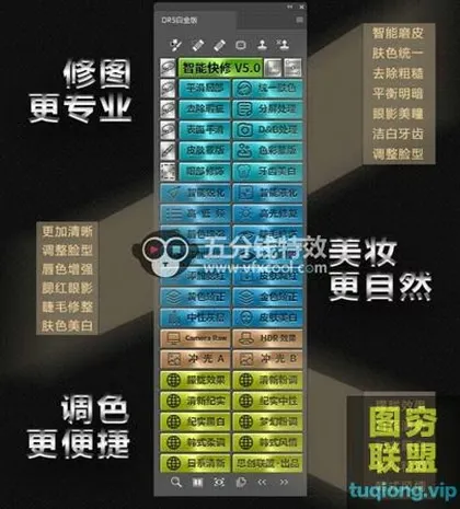 [PS插件]DR5磨皮插件PS一键磨皮插件DR5白金版win/mac(支持PS) +教程