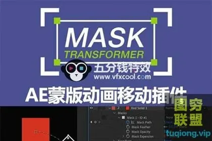 [AE脚本]蒙版动画快速制作移动工具脚本Mask Transformer+使用教程