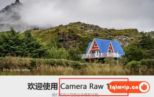 最新Adobe Camera Raw 17.5.1!新增景观选择,干扰人物移除等!支持Win/Mac!