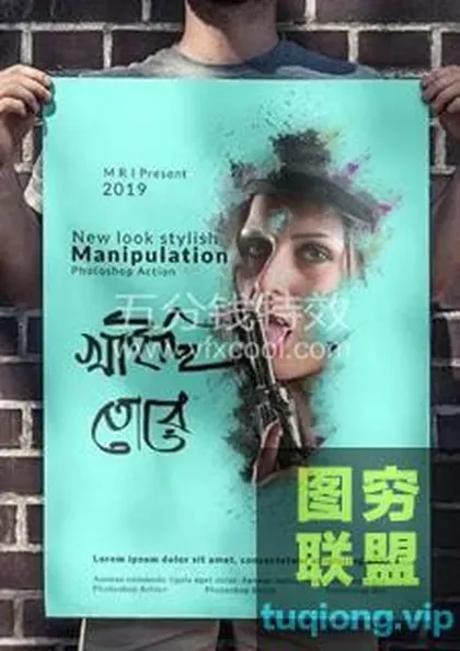 [PS插件]版PS动作商业海报一键生成,就是这么爽!