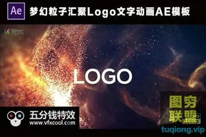 [AE模板] 梦幻粒子汇聚Logo文字动画 Macro Parti