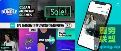 [AE模板]INS 3.0手机短视频包装AE模板,竖屏包装,短视频,文字包装