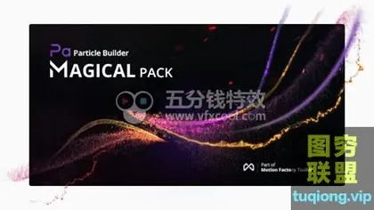 [AE脚本]炫酷烟雾粉尘魔法粒子AE特效脚本与预设 Particle Builde!