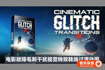 [PR模板]电影故障毛刺干扰视觉特效转场过渡动画 Cinematic Glitch