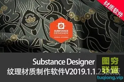 [WIN版软件]Substance Designer纹理材质制作软件V.1.1.2320版 WI