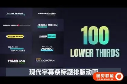[AE/PR模板]100个现代字幕条标题排版动画 LowerThirds