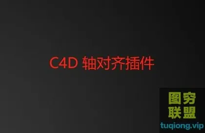 [C4D插件]中心轴快速对齐插件归位插件Nitro4d MagicCenter 支持Win/M