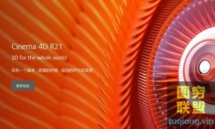[WIN版软件]MAXON Cinema 4D R21.022 三维软件中文版 C4D R21