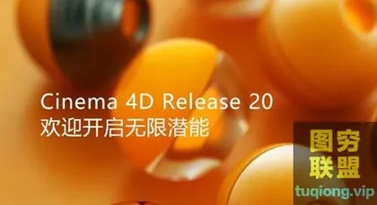 [WIN版软件]Maxon CINEMA 4D R20 Win !