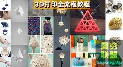 [C4D教程]教你零基础玩转3D打印技术-中文字幕