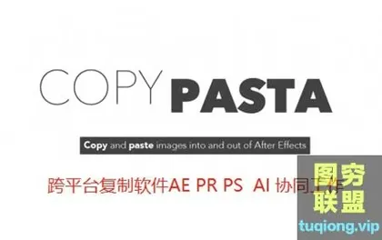 [AE插件]AE PR PS 跨软件复制粘贴图形图片 Copy Pasta v1.0.3 W