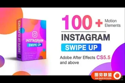 [AE/PR模板]手机竖屏向上滑动小图形包装动画 Swipe Up