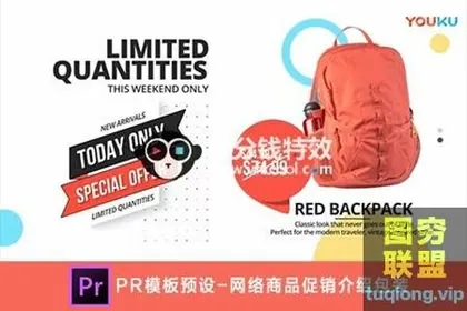 [PR模板]网络商品促销介绍包装[PR模板