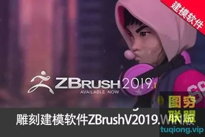 [WIN版软件]ZBrush数字雕刻和绘画软件V.1 Win版