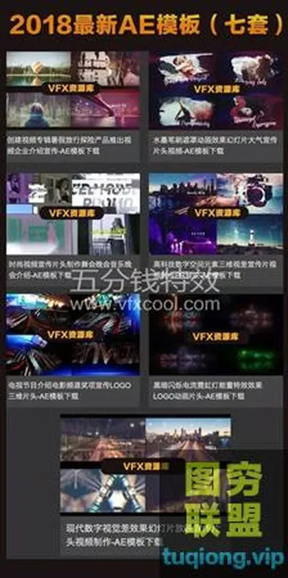 [AE模板]AE模板,分分钟出大片的节奏!