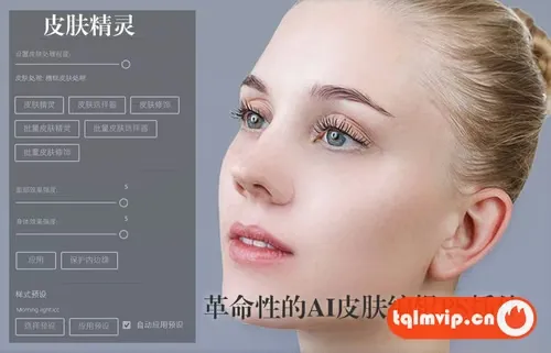 [PS插件]皮肤精灵革命性的AI人工智能一键快速批量磨皮修饰插件