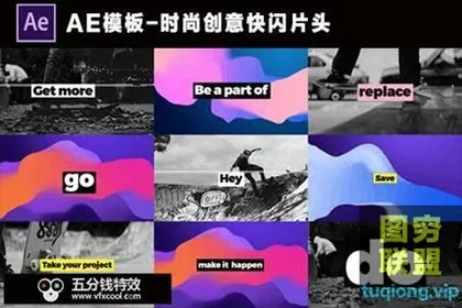[AE模板] 时尚创意快闪片头 Fast Stomp Opener