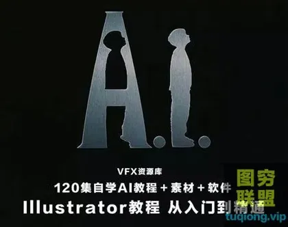 [平面教程]矢量绘图必学软件,七天带你入门!