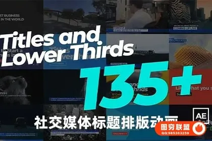 [AE模板]135个社交媒体文字标题字幕条排版动画 Social Media Ti