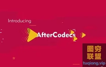 [AE/PR插件]AE/PR/AME插件-特殊编码加速输出渲染插件 AfterCodecs v1.4