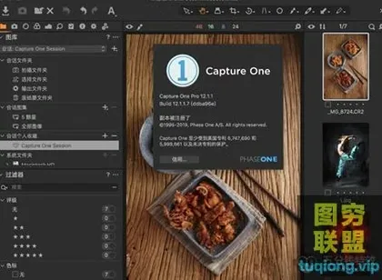 [WIN/MAC软件]Capture One Pro12.1.0中文版l飞思RAW破解软件WINMAC