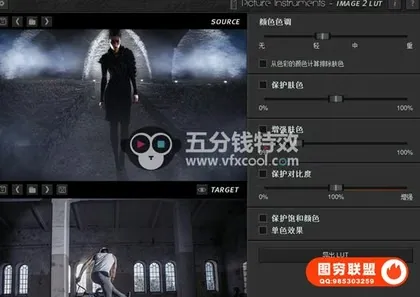 [WIN版软件]Image 2 LUT V1.5汉化版|LUT仿色神器Picture Instr