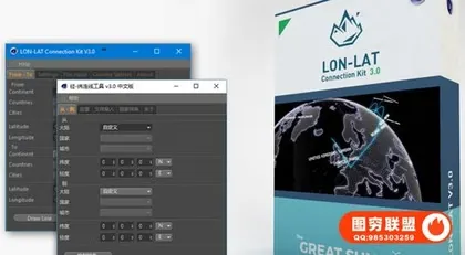 [C4D插件]C4D地球连线插 – Lon-Lat Connection Kit V3.0 C